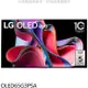 LG樂金【OLED65G3PSA】65吋OLED4K電視(含標準安裝)