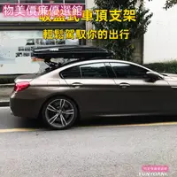 在飛比找蝦皮購物優惠-車車頂行李箱 車載行李箱 行李架 橫桿 通用旅行箱 車頂箱 