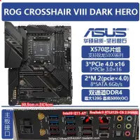 在飛比找露天拍賣優惠-【客之坊】華碩 ROG CROSSHAIR VIII DAR