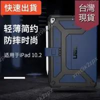 在飛比找蝦皮購物優惠-{UAG暴風盾}iPad保護殼適用於2020Pro1110.