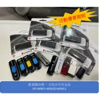 在飛比找蝦皮購物優惠-{CYC}系統重灌隨身碟 XP+Win7+Win10+Win