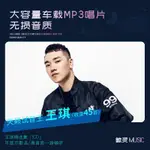 【優美】王琪CD碟片熱門流行歌曲汽車光碟MP3大容量車用音樂光盤1846