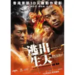 ☆VOVO☆【現貨】電影 劇情 動作《逃出生天 OUT OF INFERNO》正版 二手 DVD