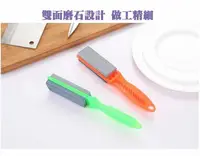 在飛比找松果購物優惠-廚房工具手持家用雙面磨刀器 (3.7折)