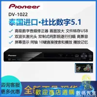 在飛比找蝦皮購物優惠-『熱賣現貨』✨✨Pioneer/先鋒 DV-3022V DV