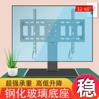 在飛比找蝦皮商城精選優惠-電視機底座  17-65吋通案 頭移動增高支架適用小米海信創