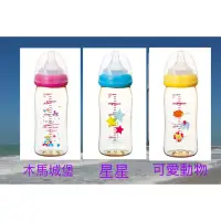 在飛比找蝦皮購物優惠-貝親寬口母乳實感PPSU奶瓶彩圖版240ml