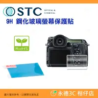 在飛比找Yahoo!奇摩拍賣優惠-STC 9H 鋼化貼 螢幕玻璃保護貼 適用 PENTAX K