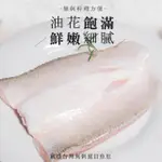 【巧食家】嚴選台灣無刺虱目魚肚(150G/片 X12片)