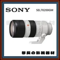 在飛比找蝦皮購物優惠-公司貨 含稅 Sony 70-200 mm F2.8 GM 