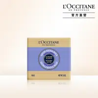 在飛比找momo購物網優惠-【L’Occitane歐舒丹】乳油木薰衣草皂100g(香皂/