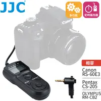 在飛比找PChome24h購物優惠-JJC佳能Canon副廠定時快門線遙控器TM-C