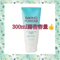 在飛比找蝦皮購物優惠-韓國ETUDE HOUSE蘇打粉洗面乳300ml 洗面乳 e