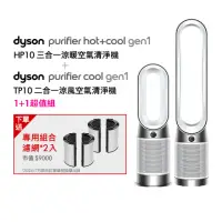 在飛比找momo購物網優惠-【dyson 戴森】HP10 三合一涼暖空氣清淨機 循環風扇