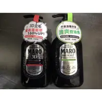 在飛比找蝦皮購物優惠-日本製MARO起立3D豐盈洗髮精/ 清新風行控油洗髮精460