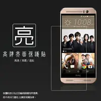 在飛比找樂天市場購物網優惠-亮面螢幕保護貼 HTC One ME dual sim/ME