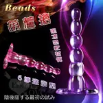 情趣{激浪情趣精品百貨}BEADS 葫蘆槍‧六連珠陰後庭爽棒