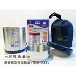 三光牌 蘇香真空保溫飯盒 0.85L / 850ML 附提袋 (附內菜盆) 保溫飯盒 保溫食物罐 台灣製