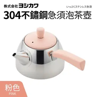 【福利品】日本製304不鏽鋼急須泡茶壺