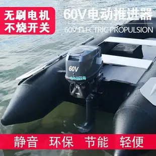 電動船用推進器掛機48V60V無刷電機小型螺旋槳馬達釣魚船推進器-QAQ囚鳥