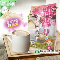 在飛比找樂天市場購物網優惠-【歐比康】南投縣草屯鎮農會 愛戀奶茶125g 25gx5入/