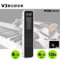 在飛比找momo購物網優惠-【VITAS/INJA】V3插卡式數位錄音筆(附32G)