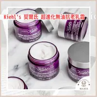 在飛比找蝦皮購物優惠-【韓氏愛美】Kiehl's 契爾氏 超進化無油抗老乳霜 酪梨