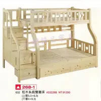 在飛比找蝦皮購物優惠-香榭二手家具*全新精品 松木系統單人雙層床(樓梯櫃造型)-上