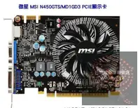 在飛比找露天拍賣優惠-重磅微星MSI N450GTS-MD1GD3 顯卡風扇 PL