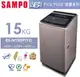 SAMPO 聲寶 15公斤PICO PURE變頻洗衣機 ES-N15DP-Y2