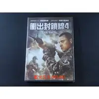 在飛比找PChome商店街優惠-[DVD] - 衝出封鎖線4 Seal Team Eight