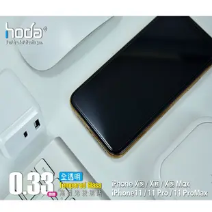 Hoda 半版 iPhone8 XR 11 i6s Xs Pro Max i7 玻璃保護貼 (8.3折)