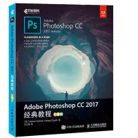 在飛比找Yahoo!奇摩拍賣優惠-眾誠優品 正版書籍Adobe Photoshop CC 20