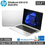 HP ELITEBOOK 630 G10 8G0L9PA (I7-1355U/16G/1TB SSD/W11P/13.3)