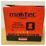 (LEO五金工具)牧科 MAKTEC 電動圓型砂紙機 MT922 磨光機 研磨機 打蠟機 砂紙機