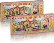 Ancestor Money, 16.5" x 7.5" Chinese Joss Paper Jade Emperor Hell Notes, Chinese Paper Money for Worshiping Ancestor, Wish “Safe Trip Wherever You Go” - 90pcs