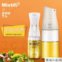 在飛比找蝦皮購物優惠-Mistifi荷蘭2代玻璃油壺噴油瓶廚房食用橄欖油噴壺噴油壺