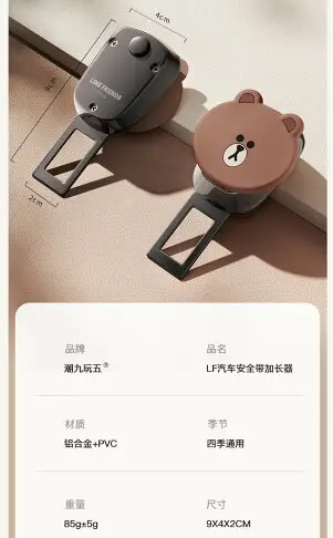 ⭐LINE FRIENDS 安全帶 延長接頭 固定器 安全帶扣 鋁合金 BROWN 熊大 CHOCO 熊美 CONY