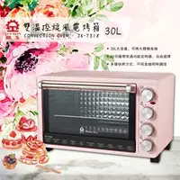 在飛比找COCORO Life優惠-【晶工】30L雙溫控旋風電烤箱 JK-7318