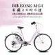 BIKEONE MG4 266 米蘭26吋SHIMANO6速文藝小清新淑女車低跨點設計城市休閒自行車(城市悠遊、通勤車代步最佳首選)