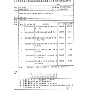 CIAO 啾嚕肉泥-雞肉底