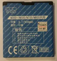 在飛比找Yahoo!奇摩拍賣優惠-㊣ MOBIA 摩比亞 副廠電池 M200 M300+ M5