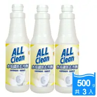 在飛比找momo購物網優惠-【多益得】All Clean 水垢鏽斑去污劑500g_3入(