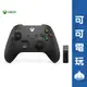 微軟 Xbox 無線控制器(磨砂黑)+ Win10專用無線轉接器套組 公司貨 現貨【可可電玩旗艦店】