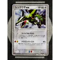 在飛比找蝦皮購物優惠-寶可夢 神奇寶貝 pokemon 包 烈空坐 日本直送 二手