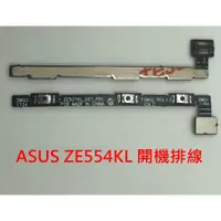 在飛比找蝦皮購物優惠-Asus 華碩 ZenFone 4 Z01KD ZE554K