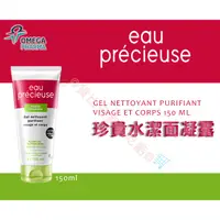 在飛比找蝦皮購物優惠-@貨比三家不吃虧@ 法國 Eau Precieuse 珍貴水