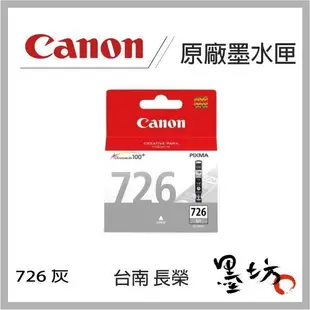 【墨坊資訊-台南市】CANON CLI-726 原廠墨水匣 彩色 黑色 5色 MG5370/MG6270/IP4970