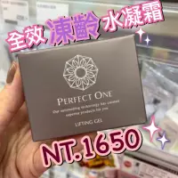 在飛比找蝦皮商城精選優惠-niko代購日本熱銷 帕妃雯PERFECT ONE 全效美白