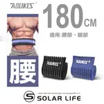 AOLIKES 重訓健身護膝護腿護腰多功能彈力加壓繃帶180CM.健身護腰 彈性繃帶 纏繞式護具 舉重腰帶